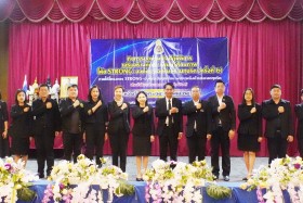 สป.อว. ร่วมกับ สำนักงาน ป.ป.ช. ขยายผล STRONG องค์กรพอเพียงต้ ... พารามิเตอร์รูปภาพ 1